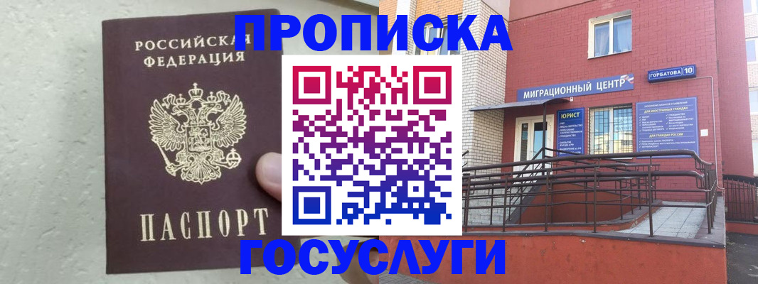 регистрация в Рязани