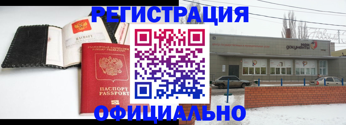прописка регистрация в Рязани