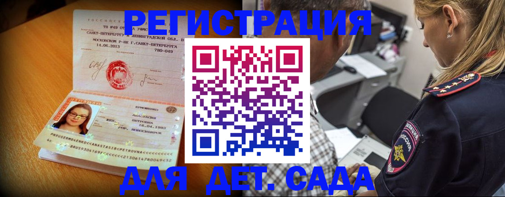прописка для кредита в Рязани