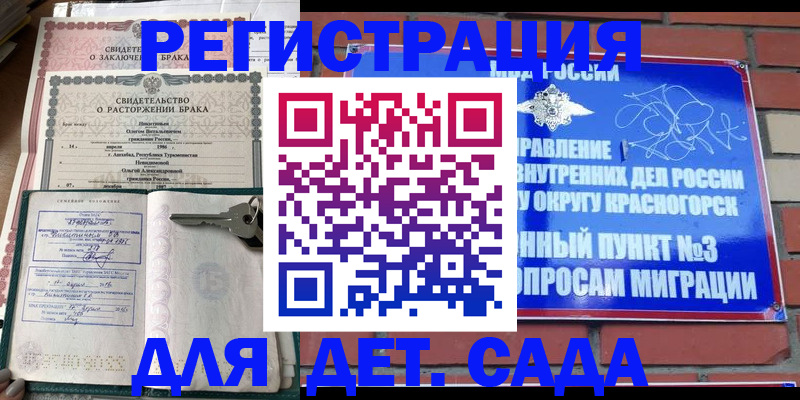 временная регистрация законно в Рязани