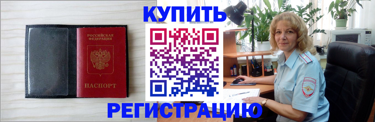 временная регистрация для всех в Рязани