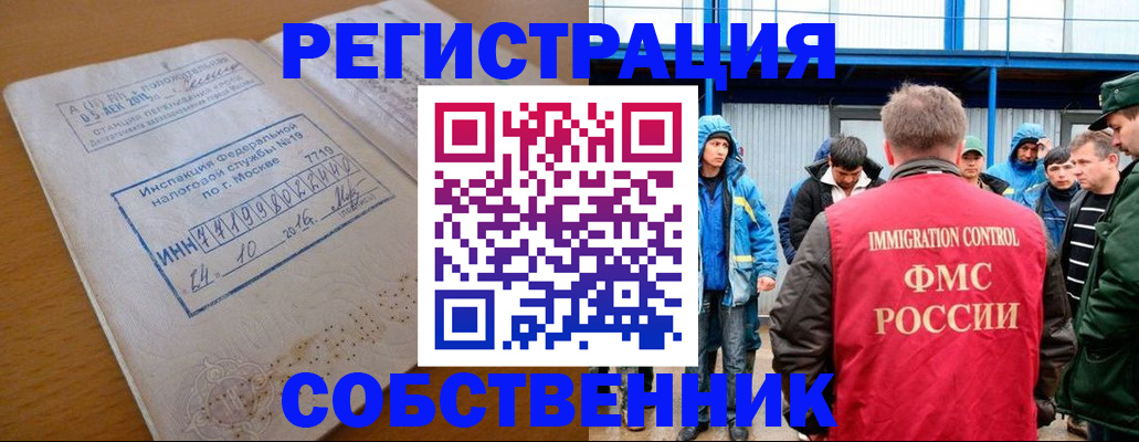 временная регистрация для школы в Рязани