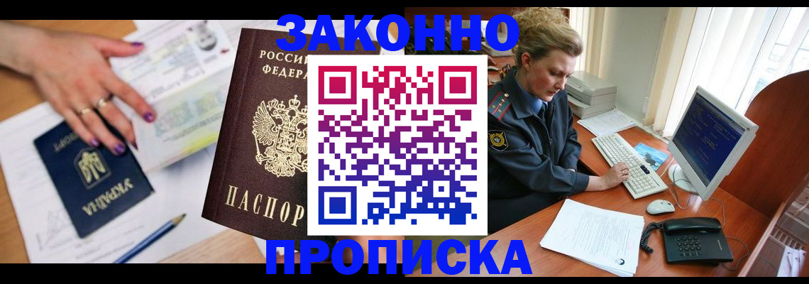 прописка иностранных граждан в Рязани