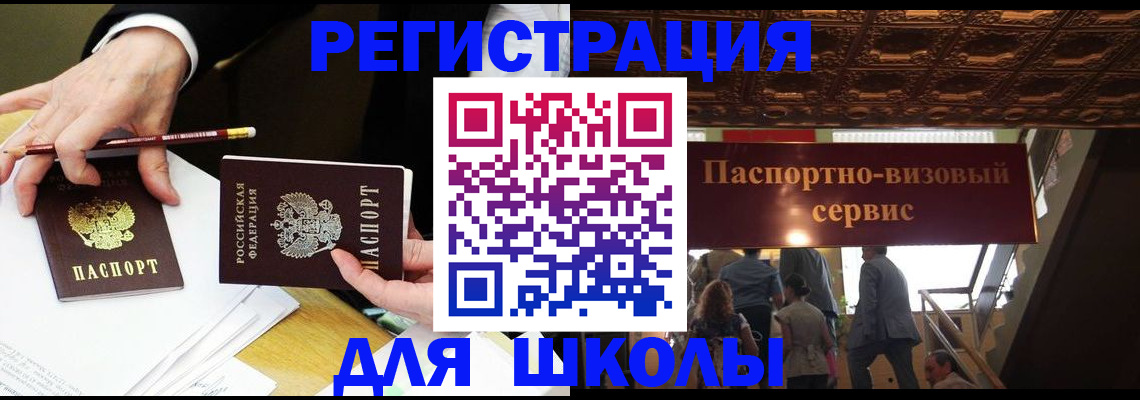 временная регистрация 2025 в Рязани